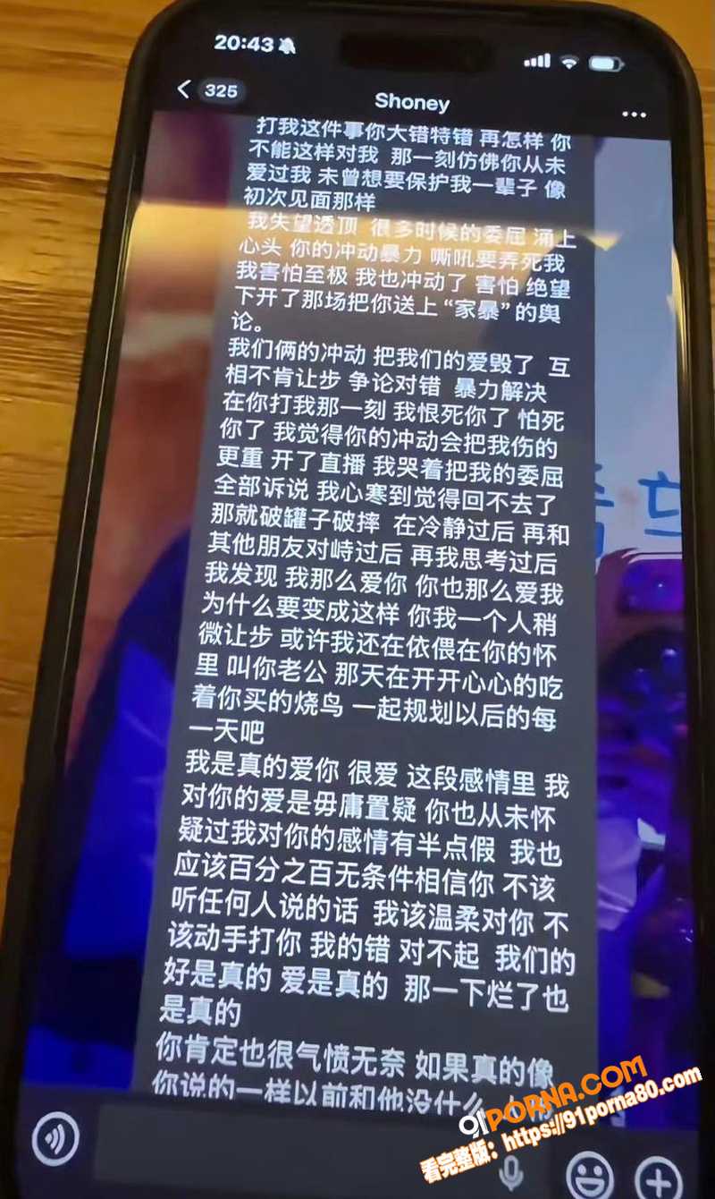 抖音极品网红 史哈尼 前...（13）