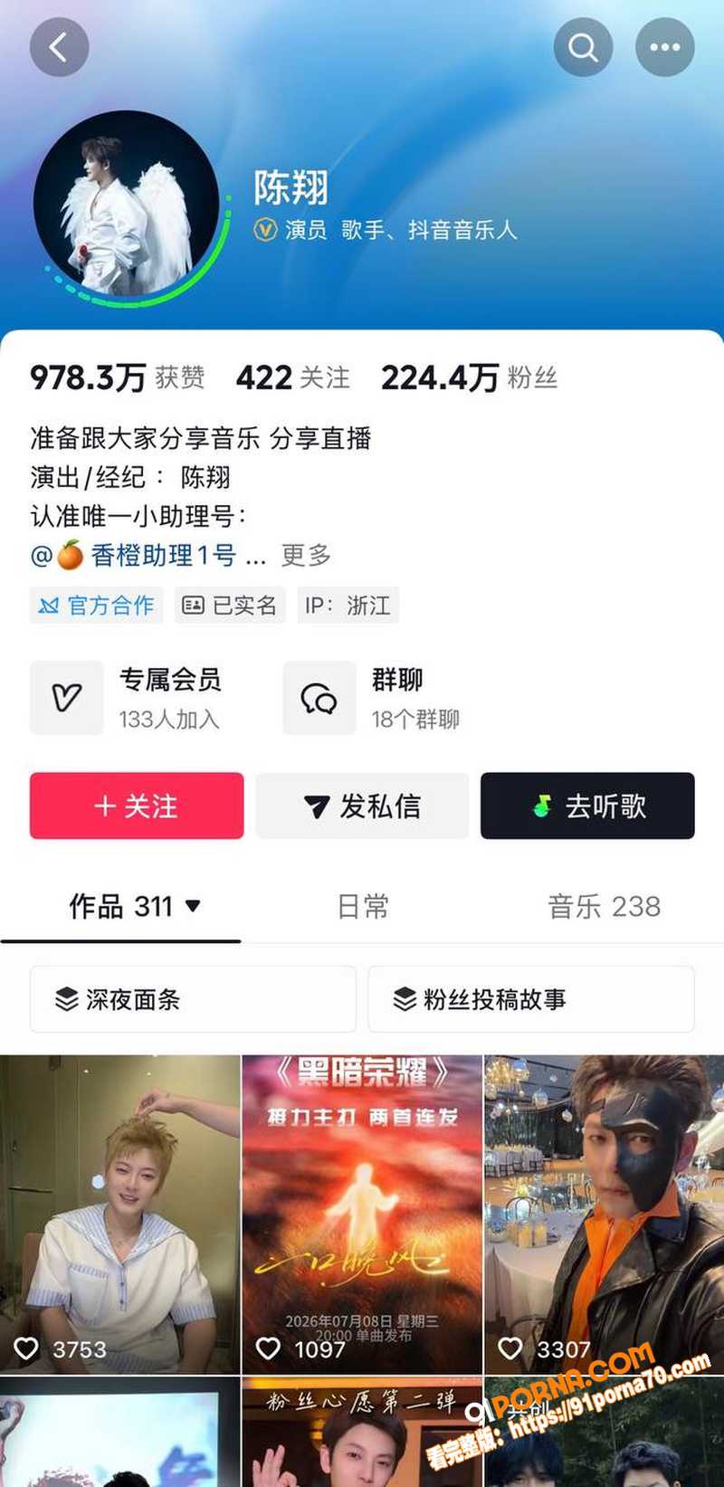 娱乐圈经典大瓜！歌手 陈...（25）