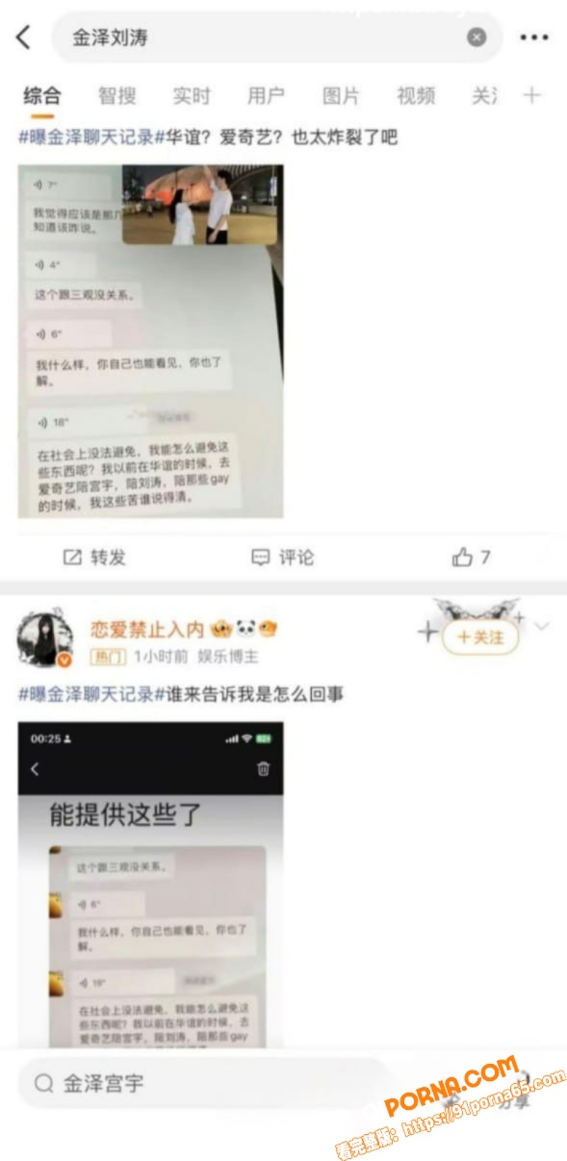 33岁短剧男星 金泽 横...（13）