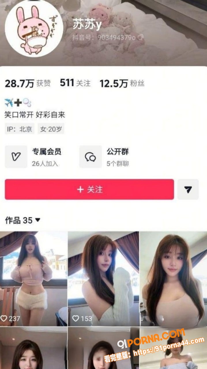 抖音12万粉清纯网红 苏...（1）