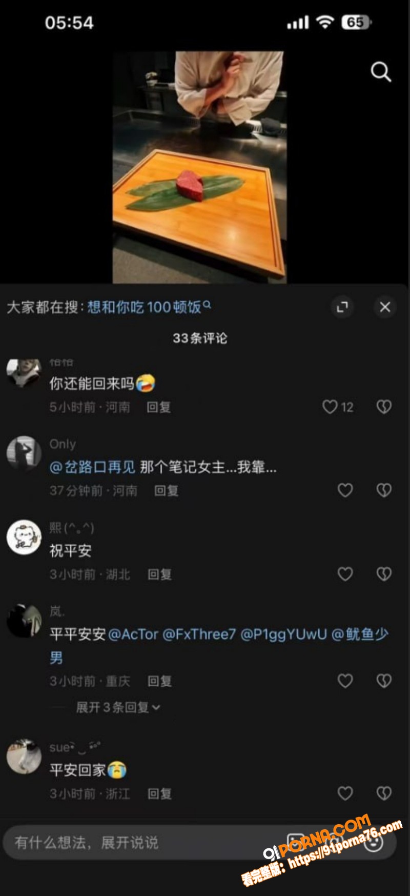 抖音重庆网红 虾仁小羊 ...（15）