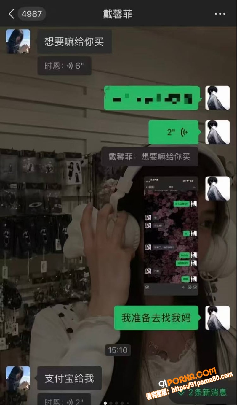 抖音百万粉女网红 戴馨菲...（37）