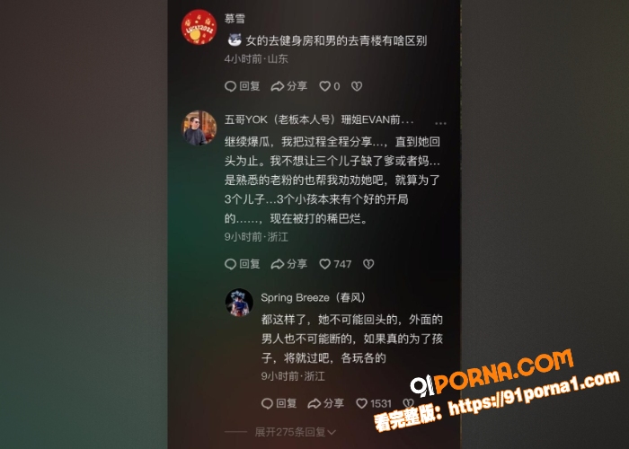 抖音健身网红 珊姐EVA...（4）