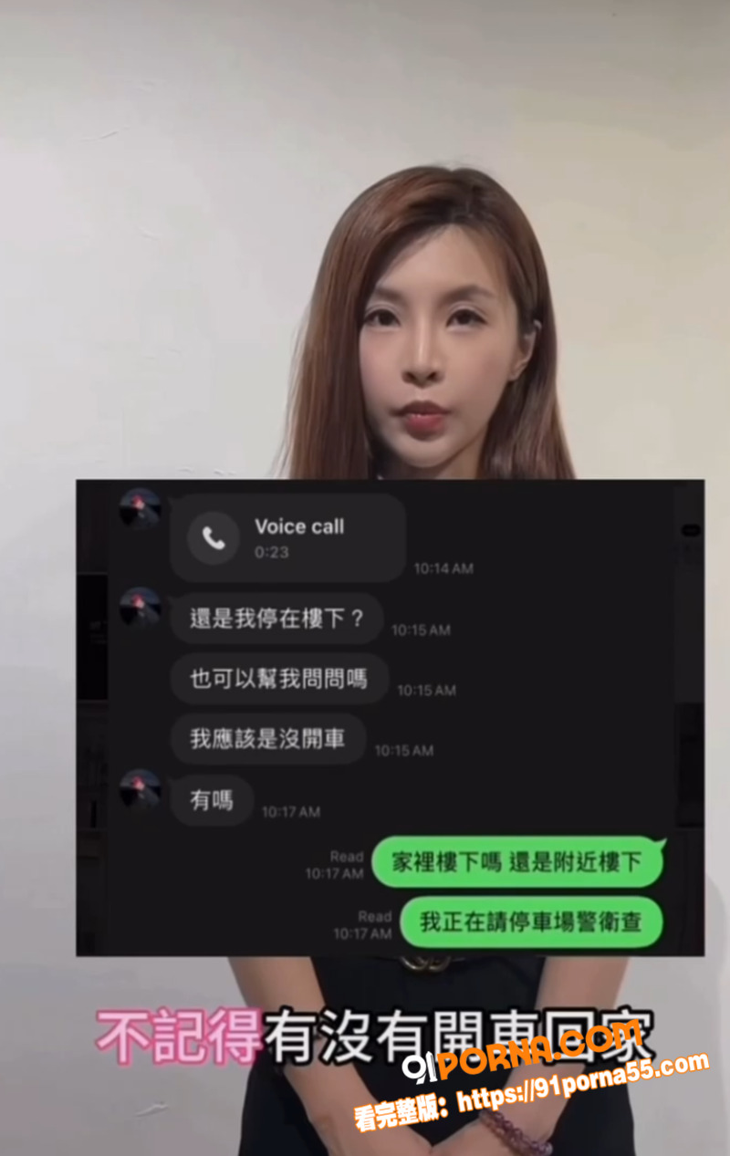 台湾女星 林倪安 怒开记...（23）