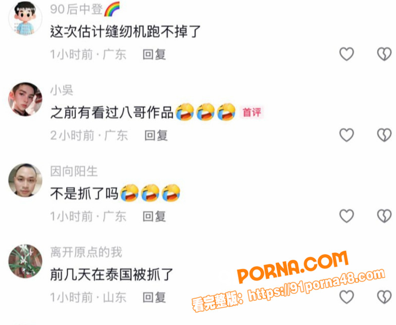抖音网红 八哥 泰国聚众...（5）