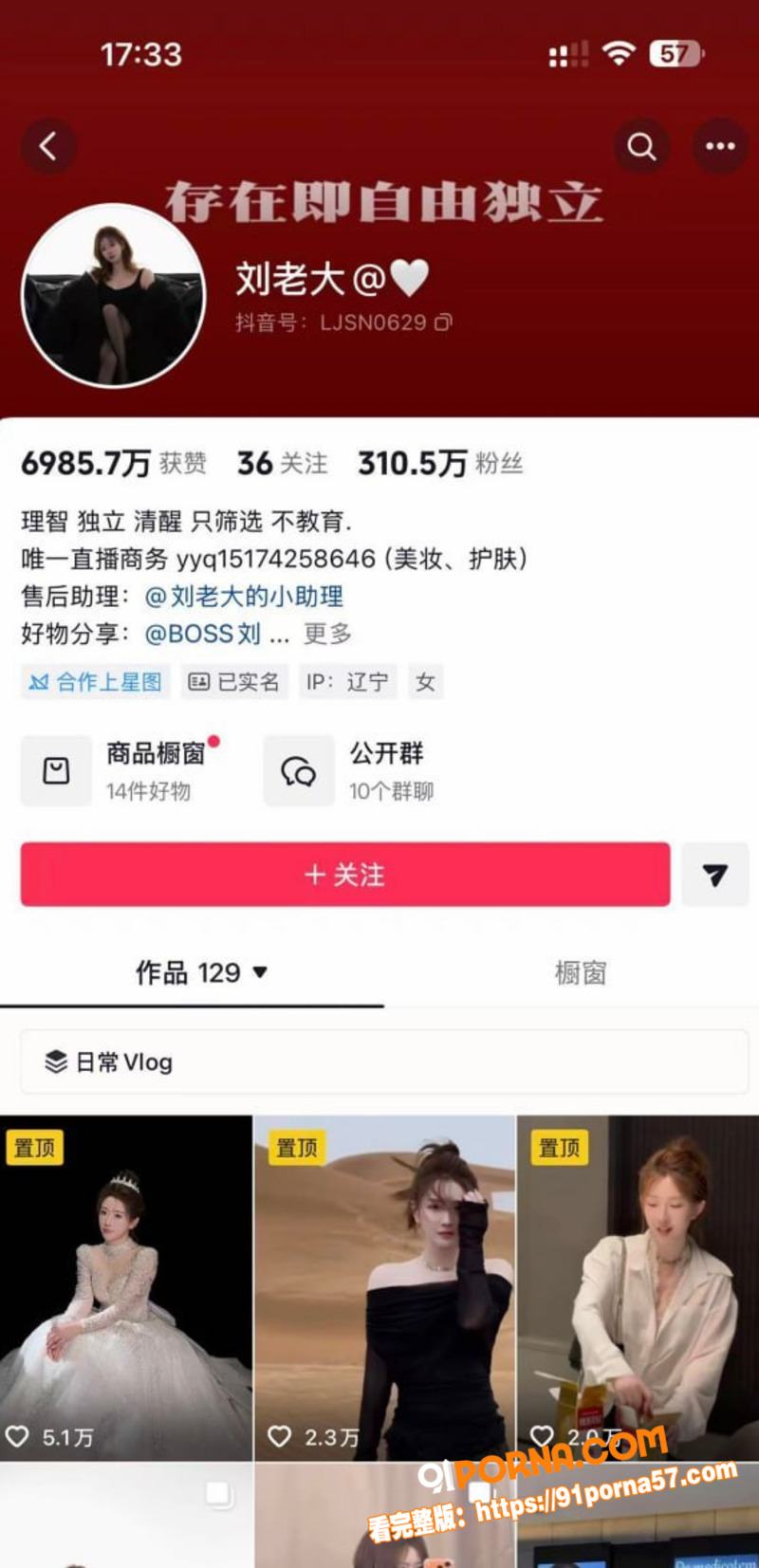 百万网红夫妻“神仙眷侣”...（2）