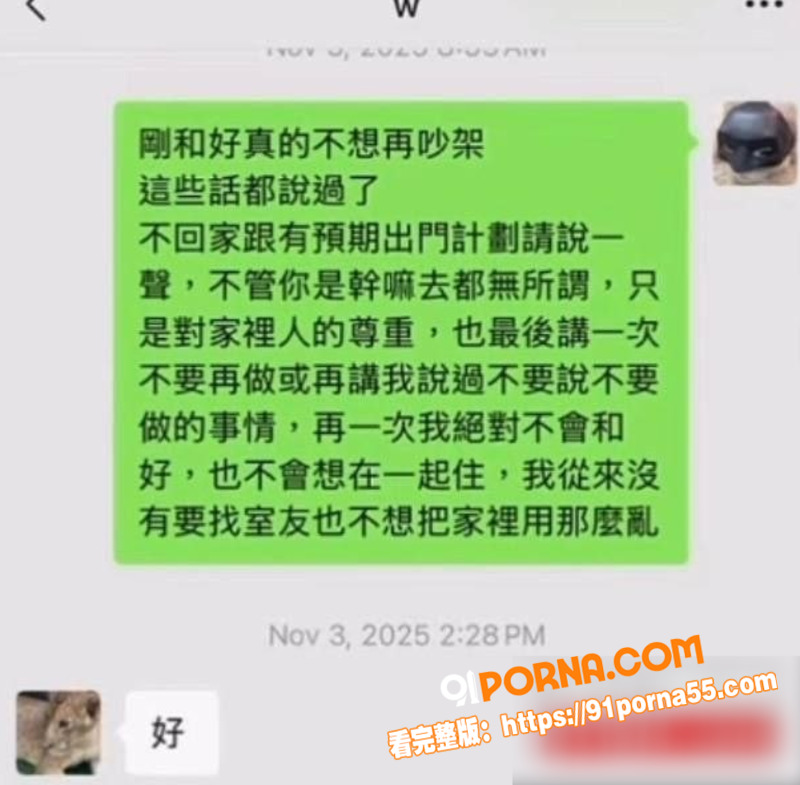 台湾女星 林倪安 怒开记...（11）