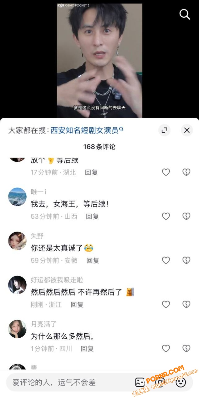 短剧演员 丁泳文 爆料开...（18）