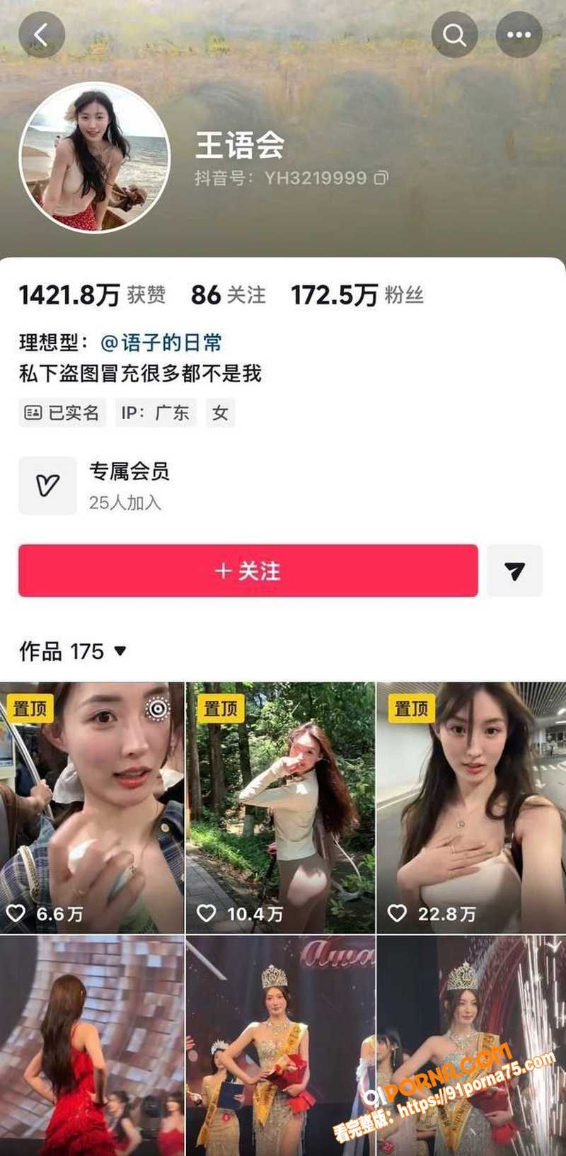全球中华小姐总冠军 王语...（1）