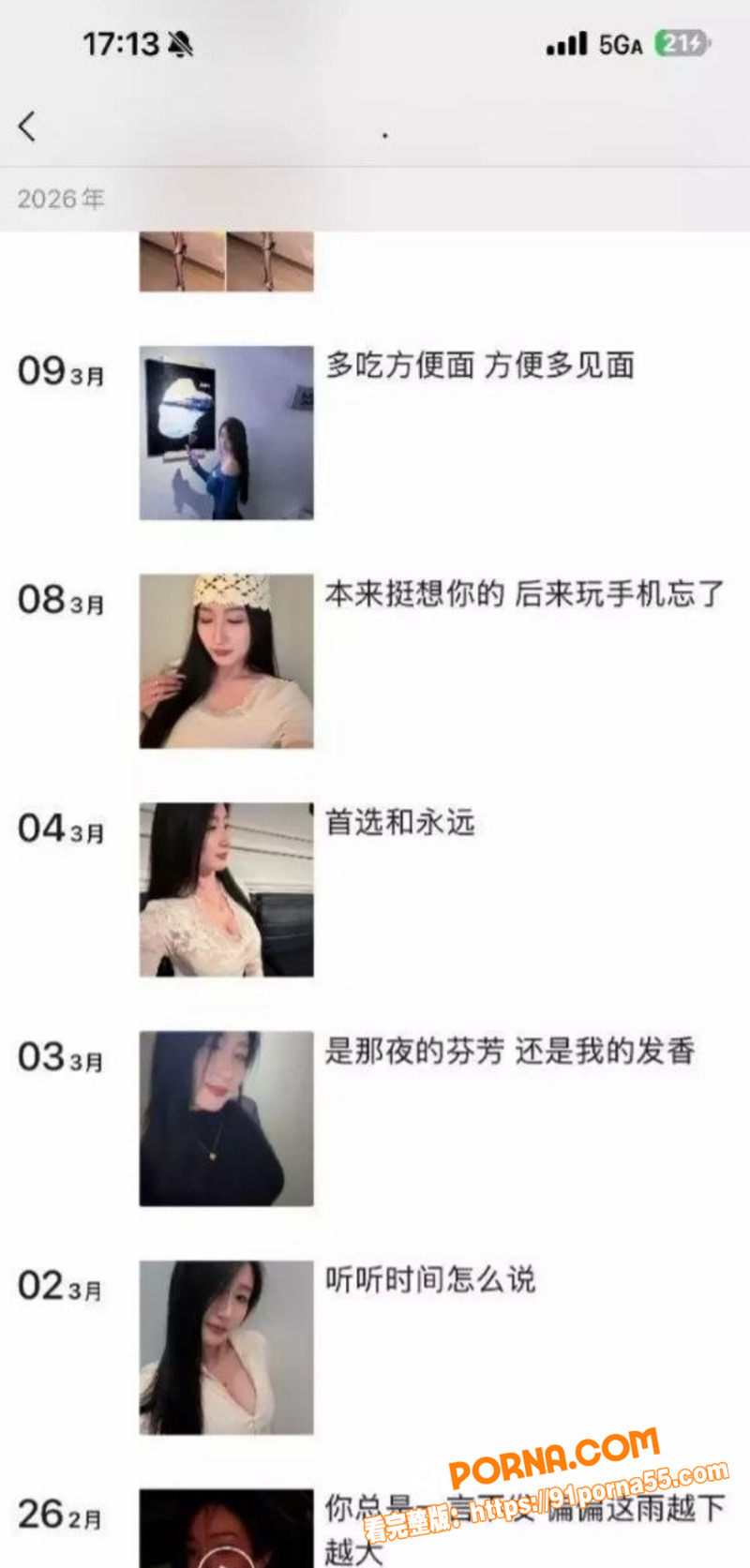 抖音巨乳少妇 今晚不睡 ...（7）