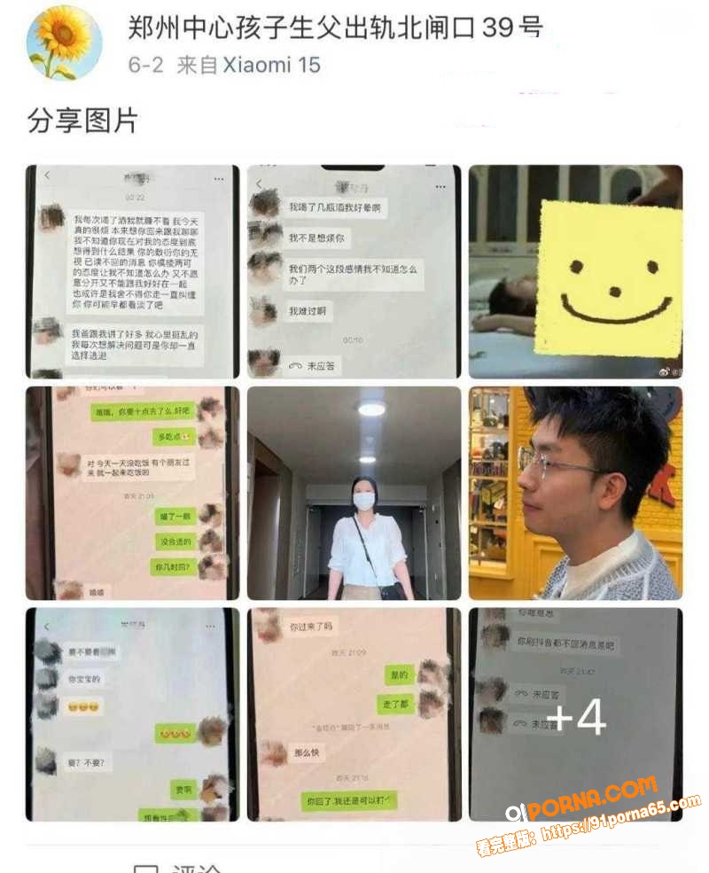 郑州中心医院 单金涛婚内...（4）