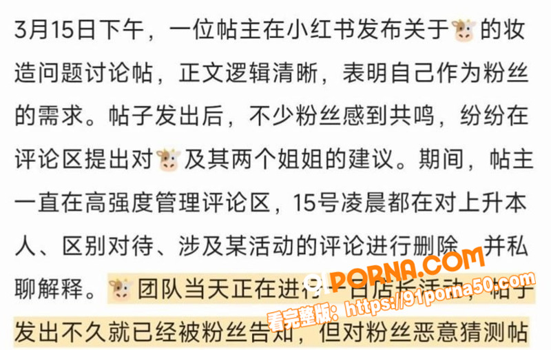 抖音Coser网红 肥牛...（5）