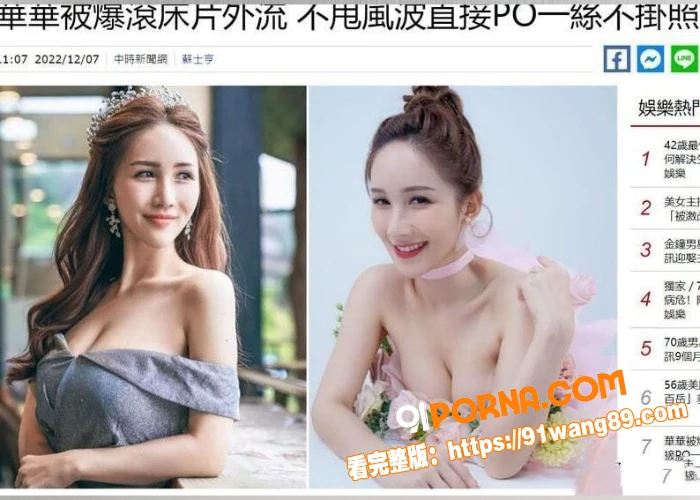 IG32辣模网红华华 也...（10）