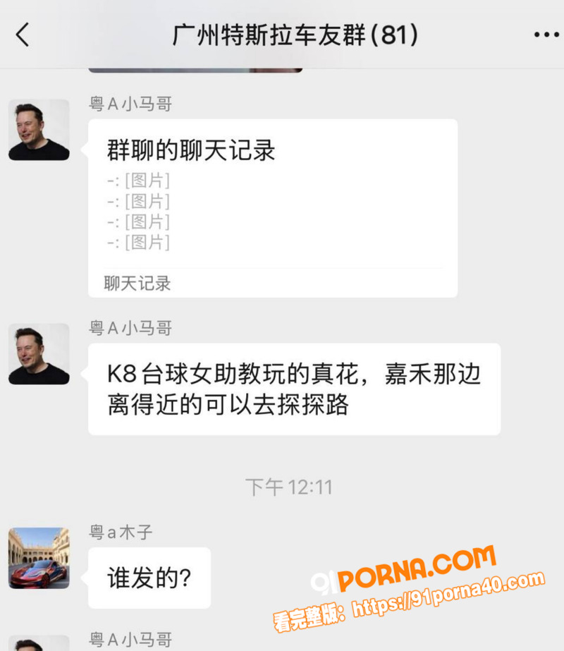 广州白云k8台球 女助教...（7）