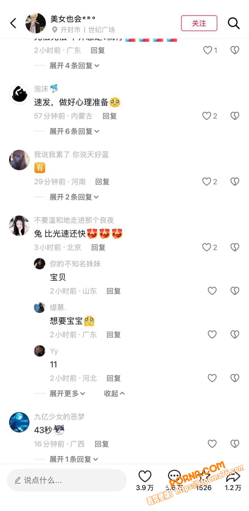 河南开封体育中心 小情侣...（10）