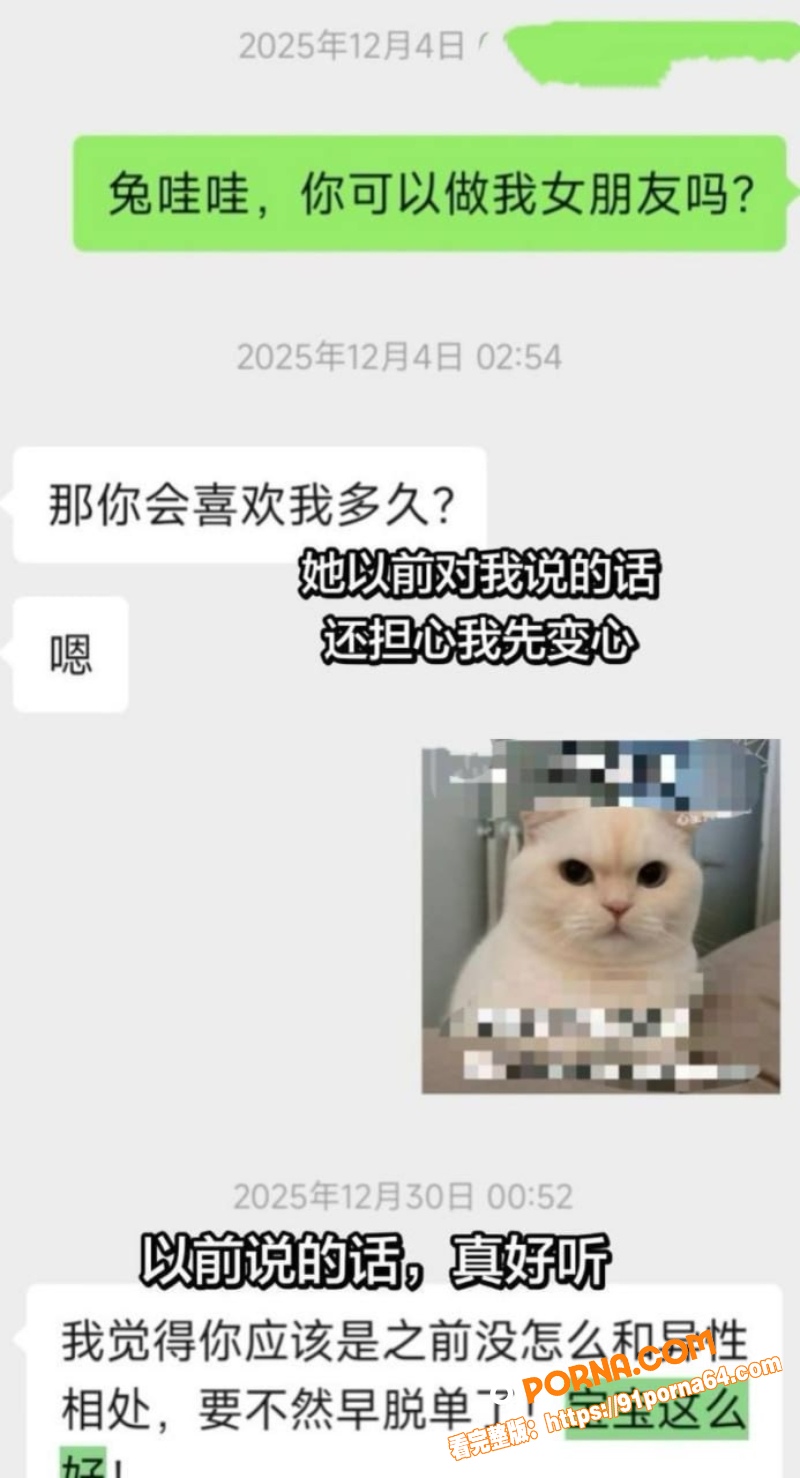 抖音网红 兔哇哇 冷暴力...（5）