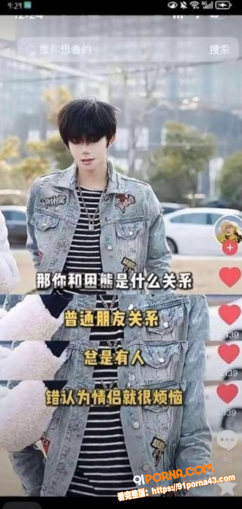 抖音50多万粉男网红 罗...（21）