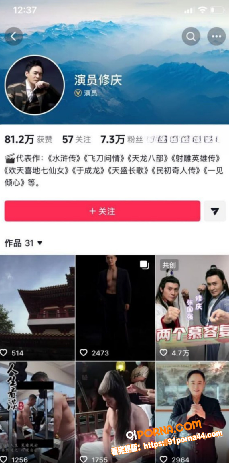 天龙八部慕容复扮演者 修...（9）