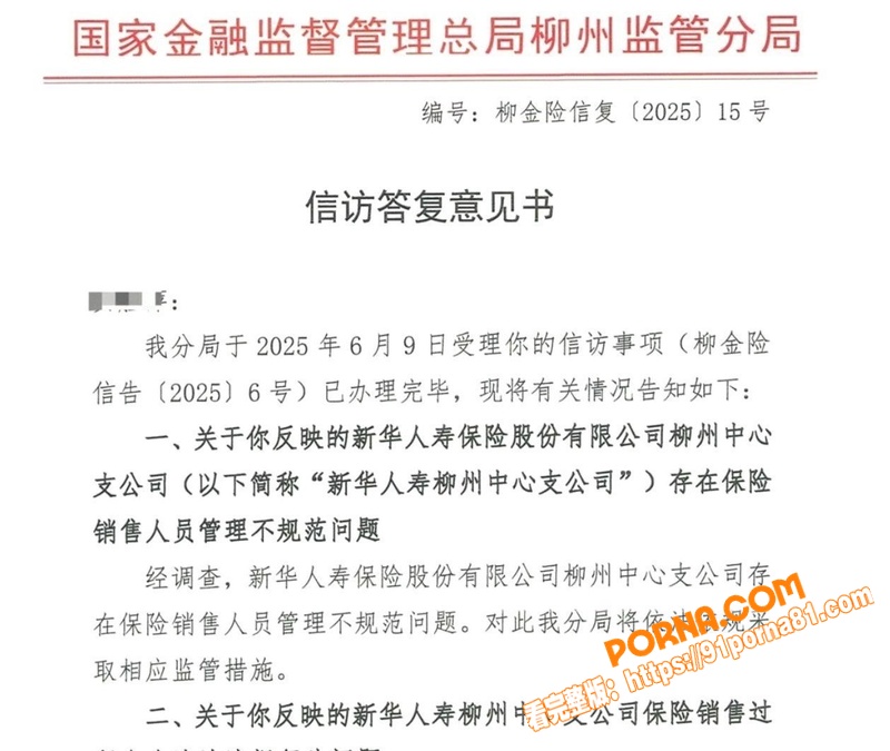 新华保险女销冠 王婷 与...（18）