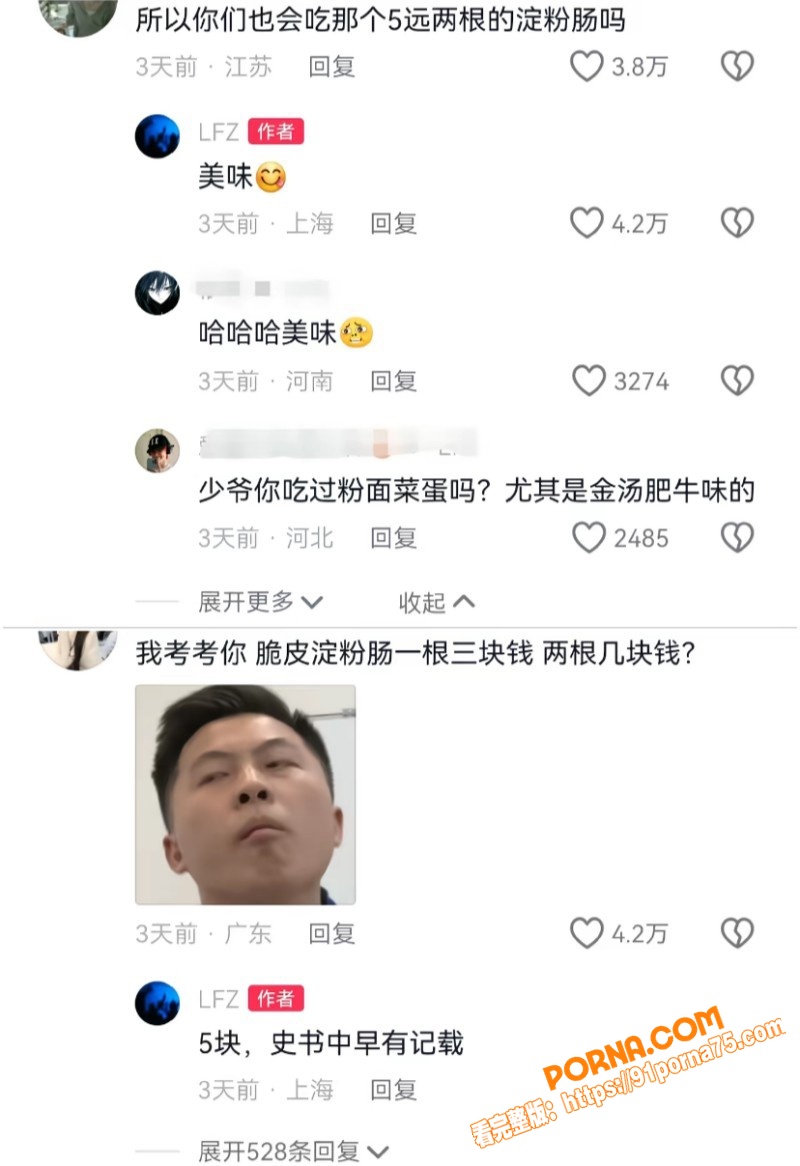 沈阳公子哥 张凯文 征婚...（18）