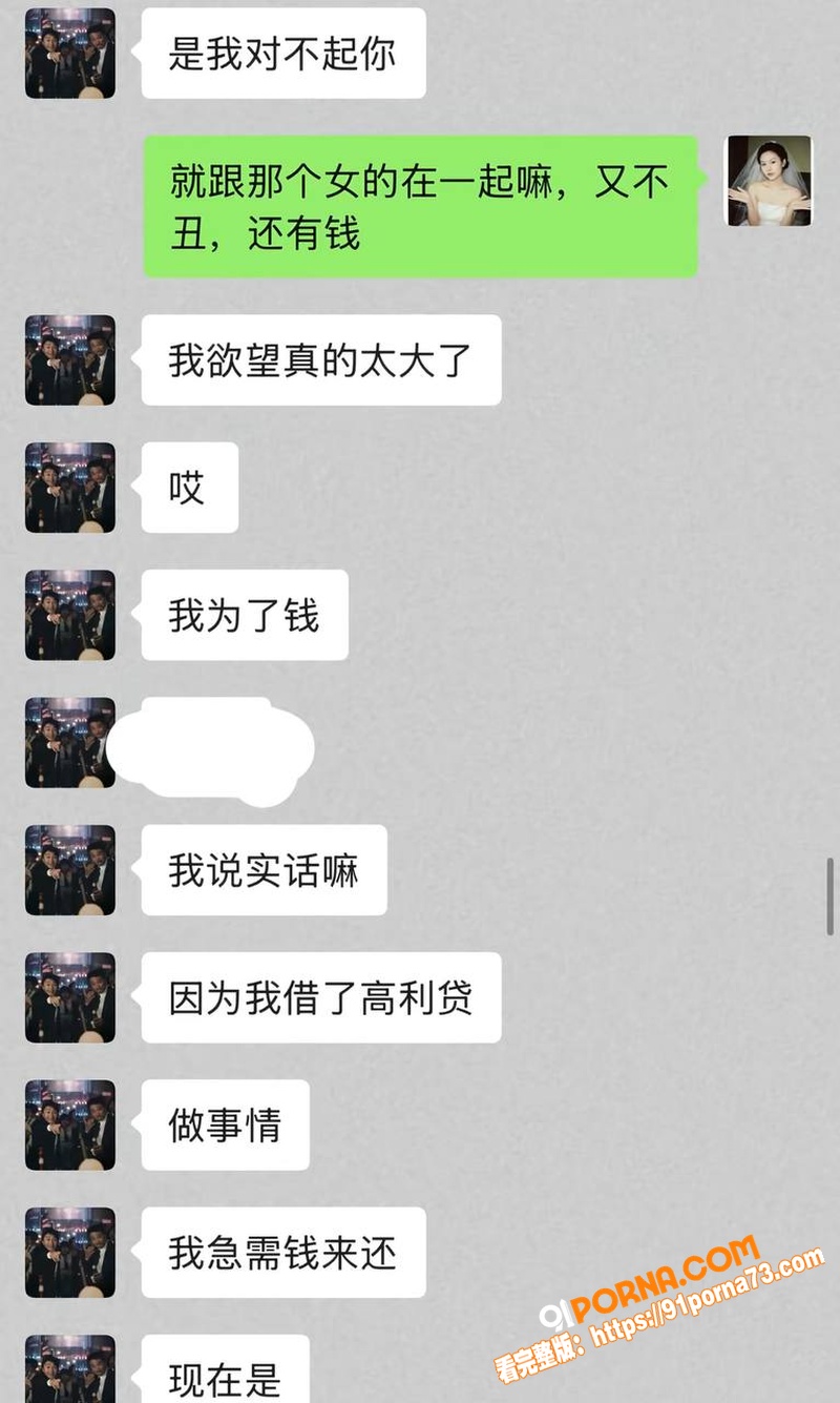 四川仁寿网红 廖庭威 婚...（30）