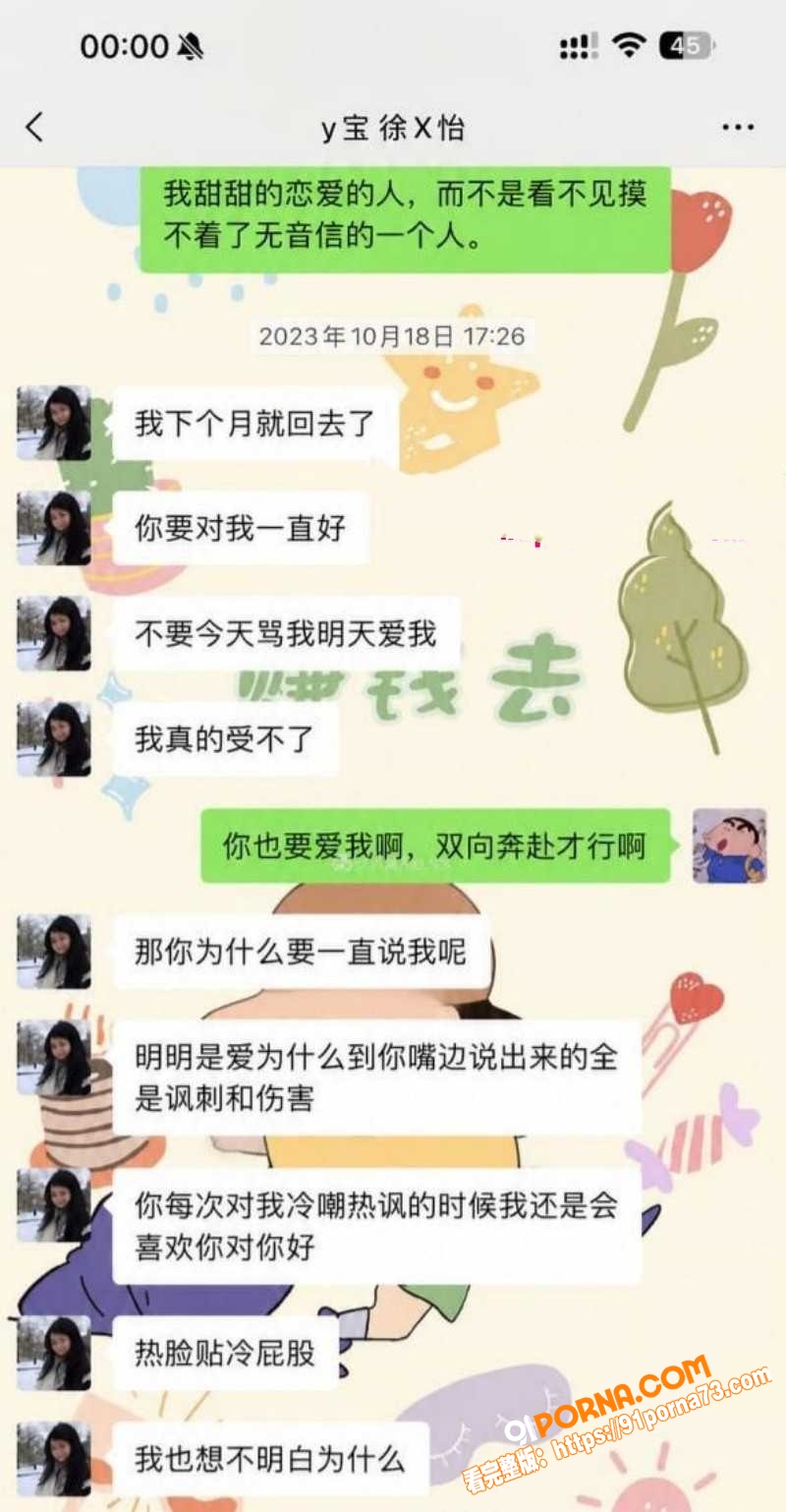 抖音百万粉网红 怡宝 被...（17）