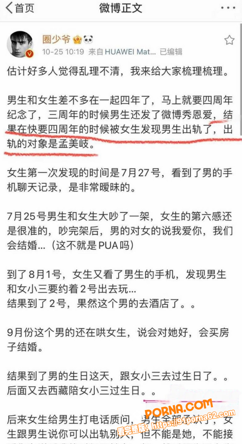 孟美岐知三当三冲上热搜 ...（8）