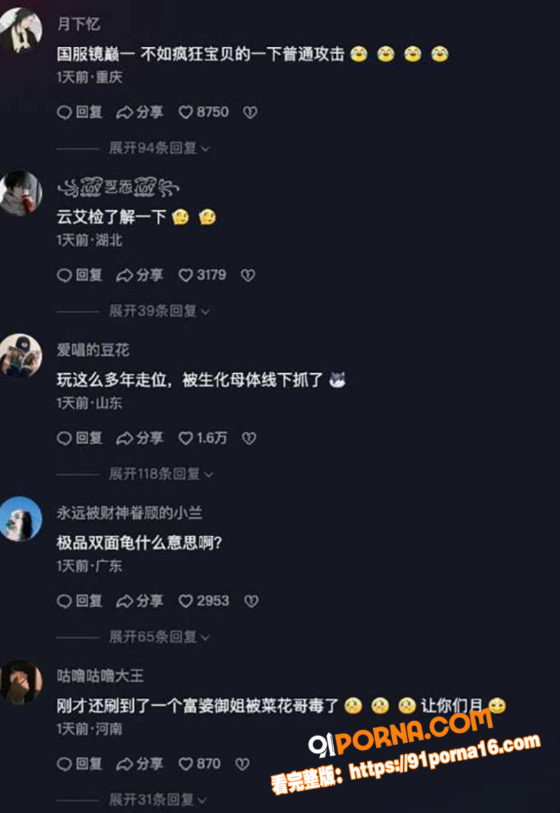 王者荣耀国服镜 线下约炮...（15）