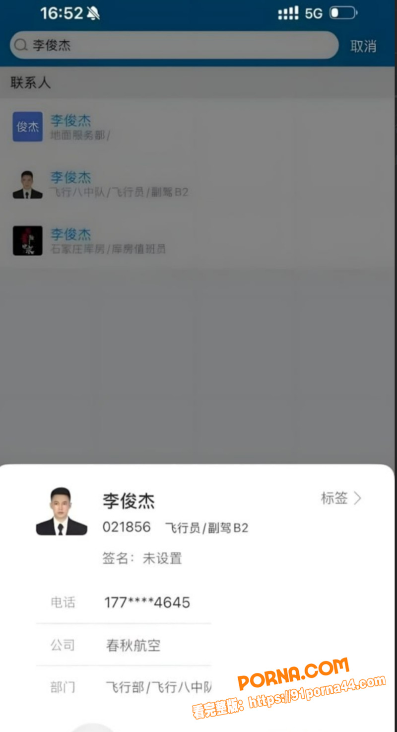 春秋航空八中队副驾 李俊...（11）