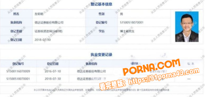 信达证券研究员 唐婵玉 ...（10）