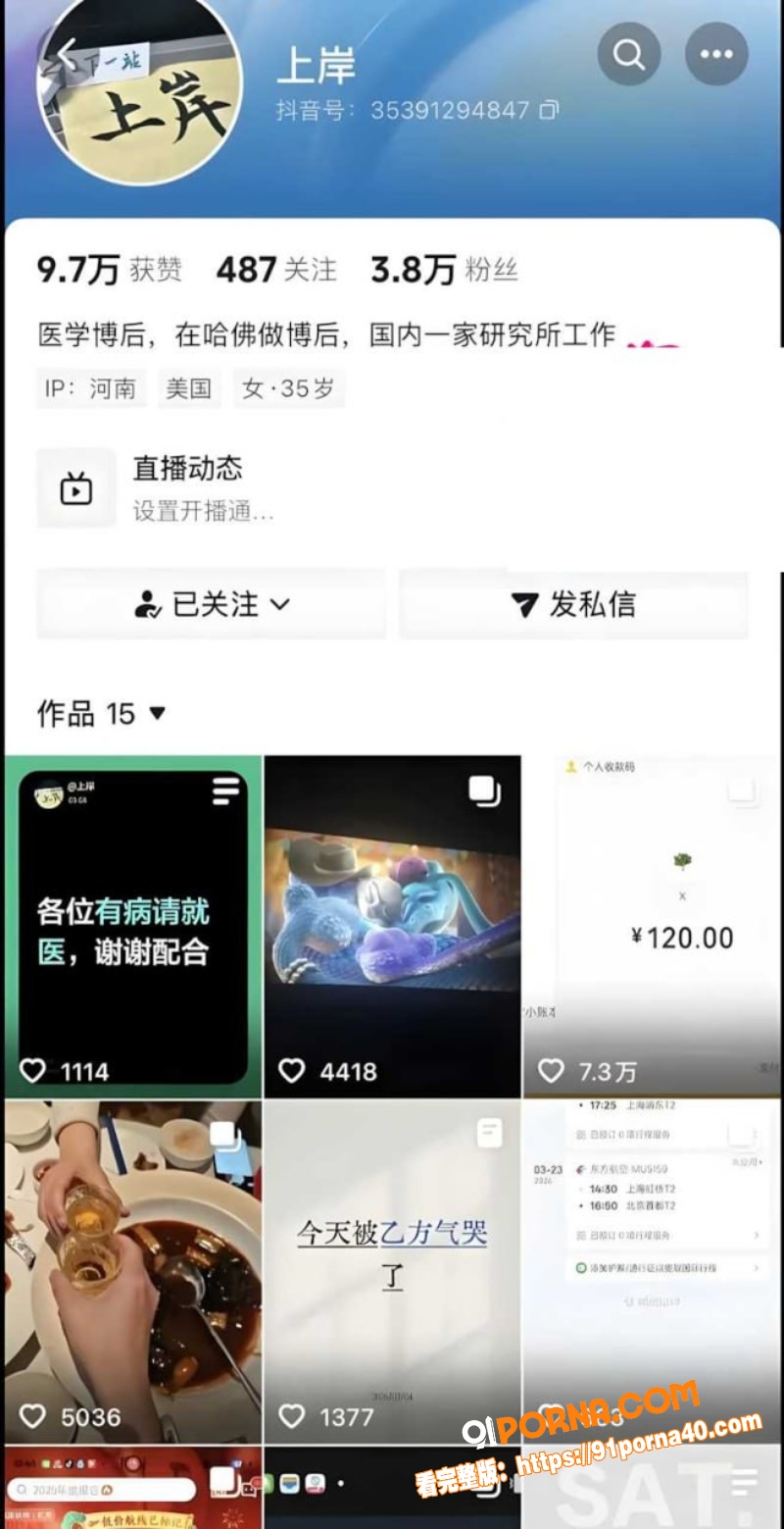 开封王婆说媒哈弗女博士 ...（1）
