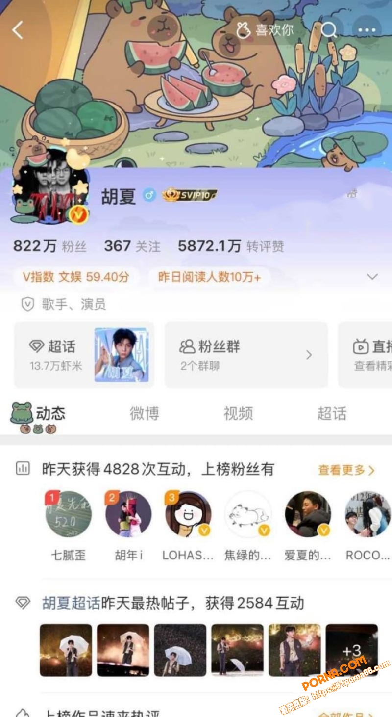 胡夏与新欢酒店过夜被曝光...（1）