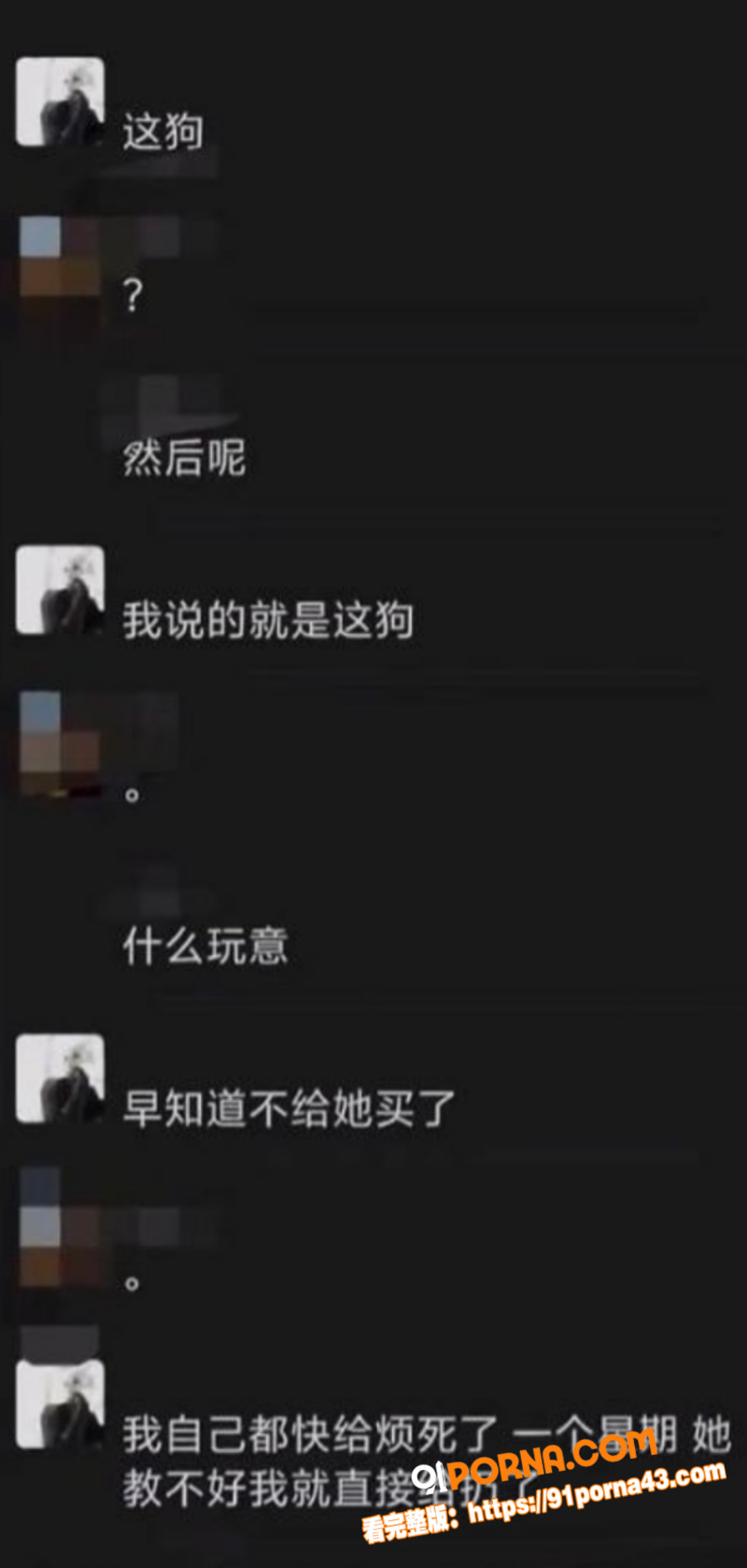 抖音50多万粉男网红 罗...（12）