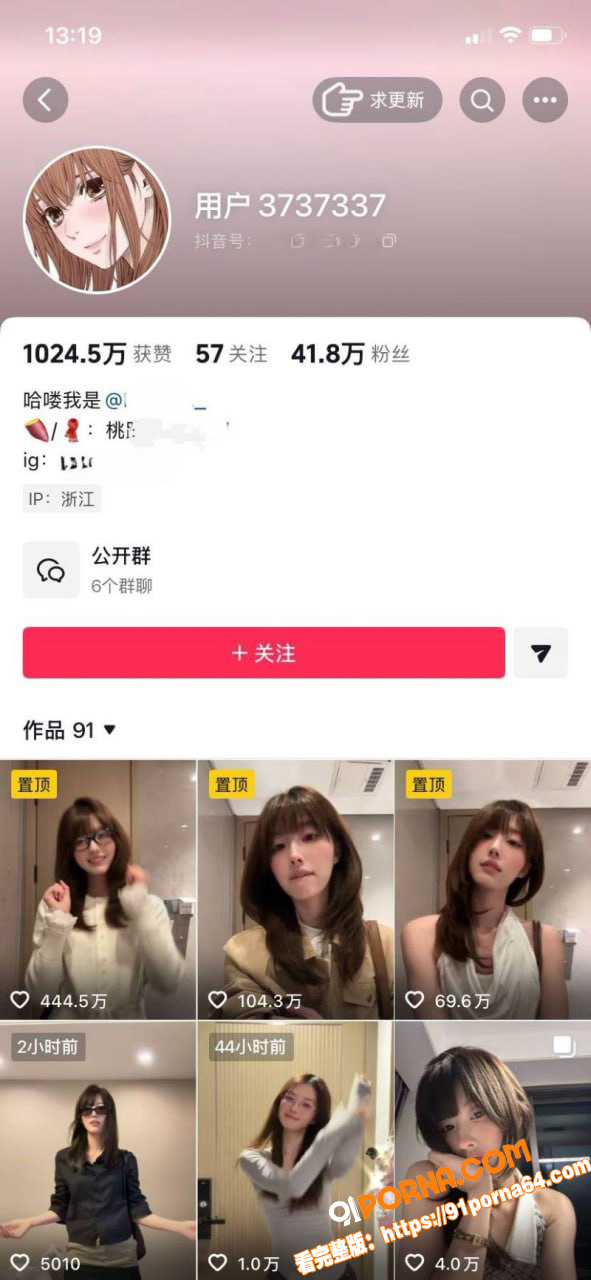 抖音40万粉网红RRRa...（1）