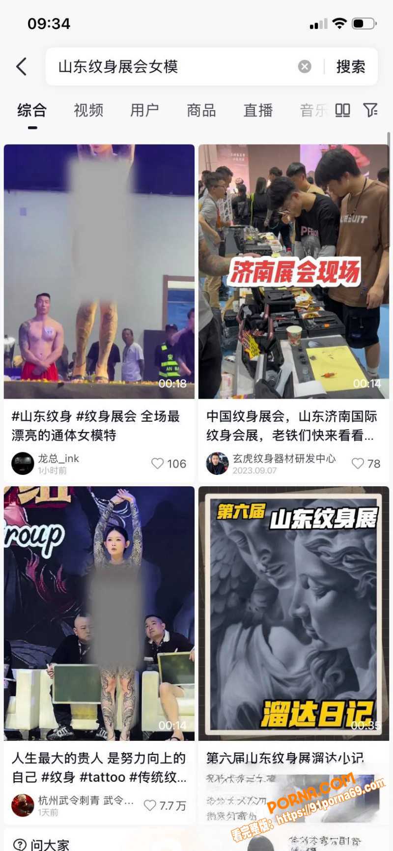 山东国际纹身展第六届开幕...（2）