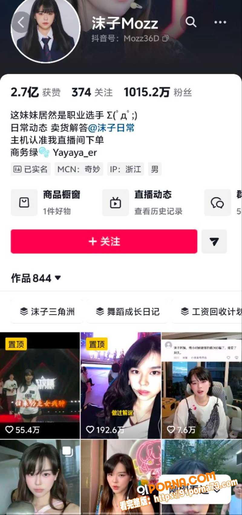 沫子 恋情传闻再度反转 ...（1）