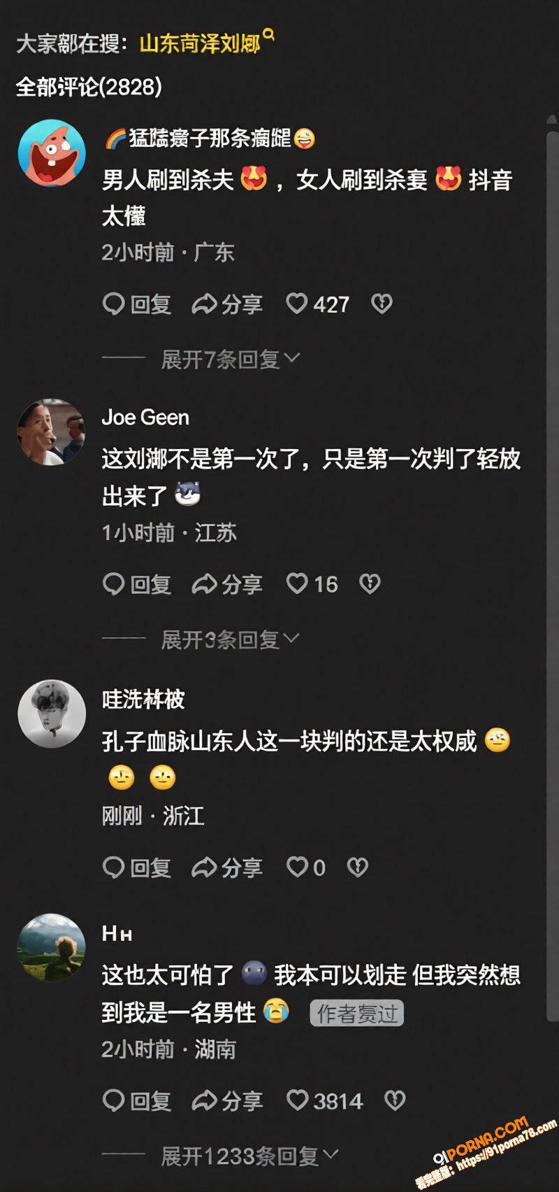 菏泽00后少妇 刘娜 婚...（16）