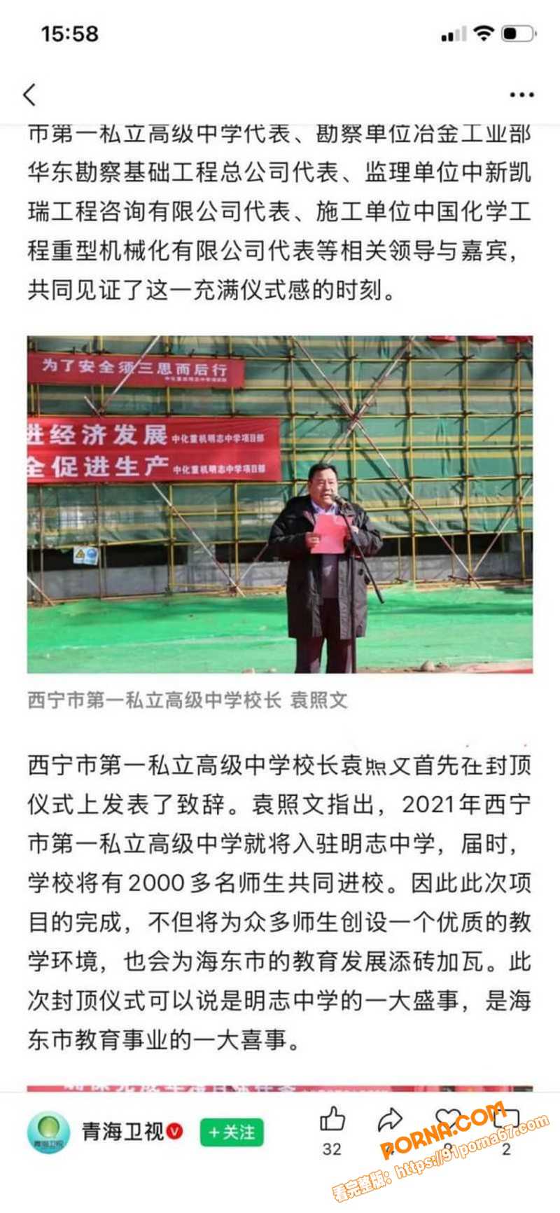 西宁中学校长 袁照文 与...（8）