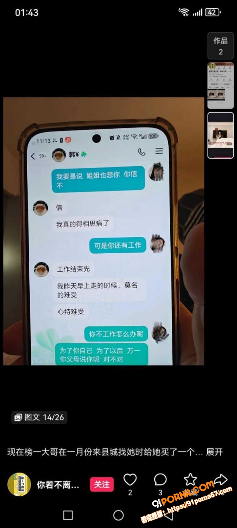 河北邯郸邱县快手网红 王...（16）