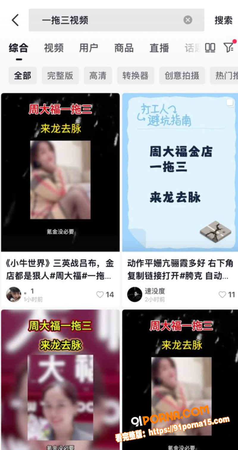 盐城射阳周大福女店长一拖...（1）