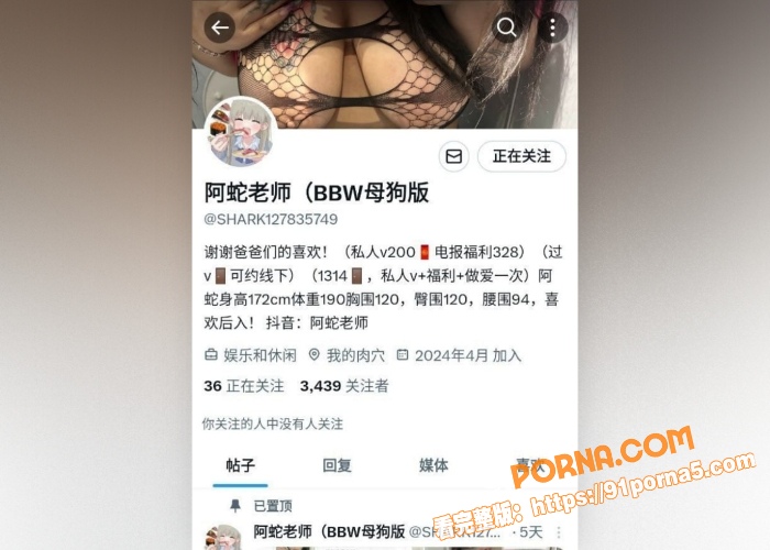 巨乳萝莉阿蛇老师bbw，...（3）
