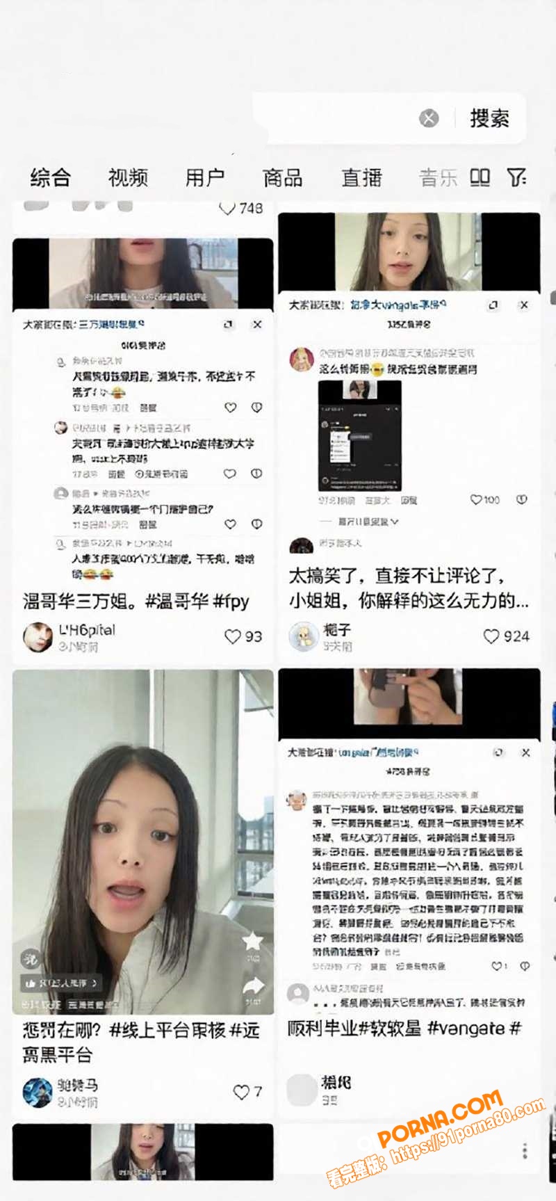 抖音80W粉女懂王 软软...（22）