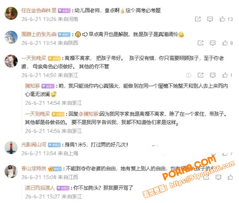 广东阳江男子 曝光淫妻 ...（22）