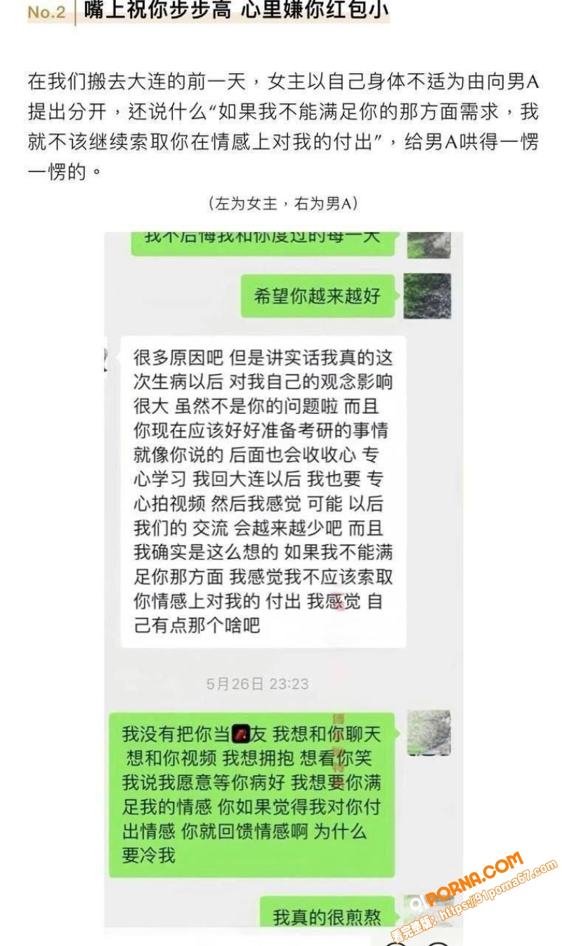 抖音200w粉丝网红 九...（10）
