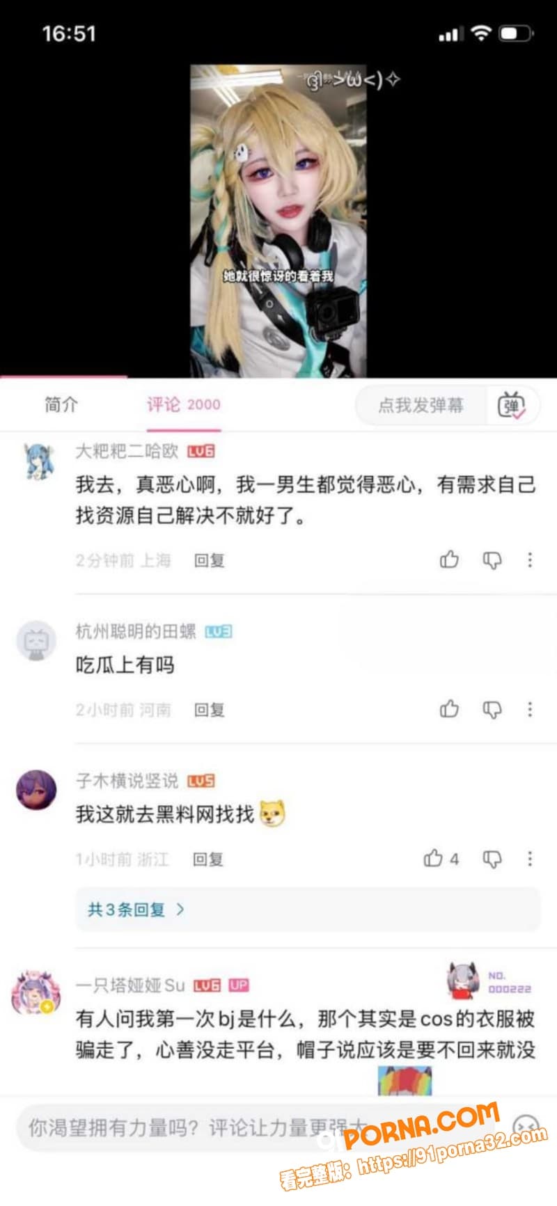B站知名Coser 一只...（12）