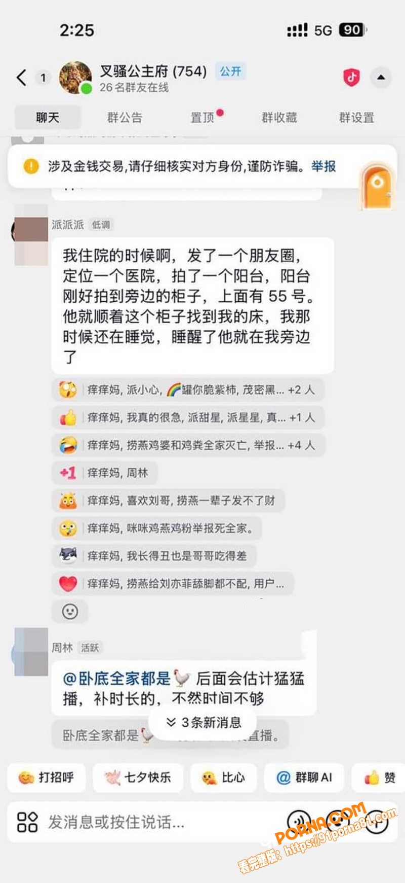 深情祖师爷 童锦程 未婚...（12）
