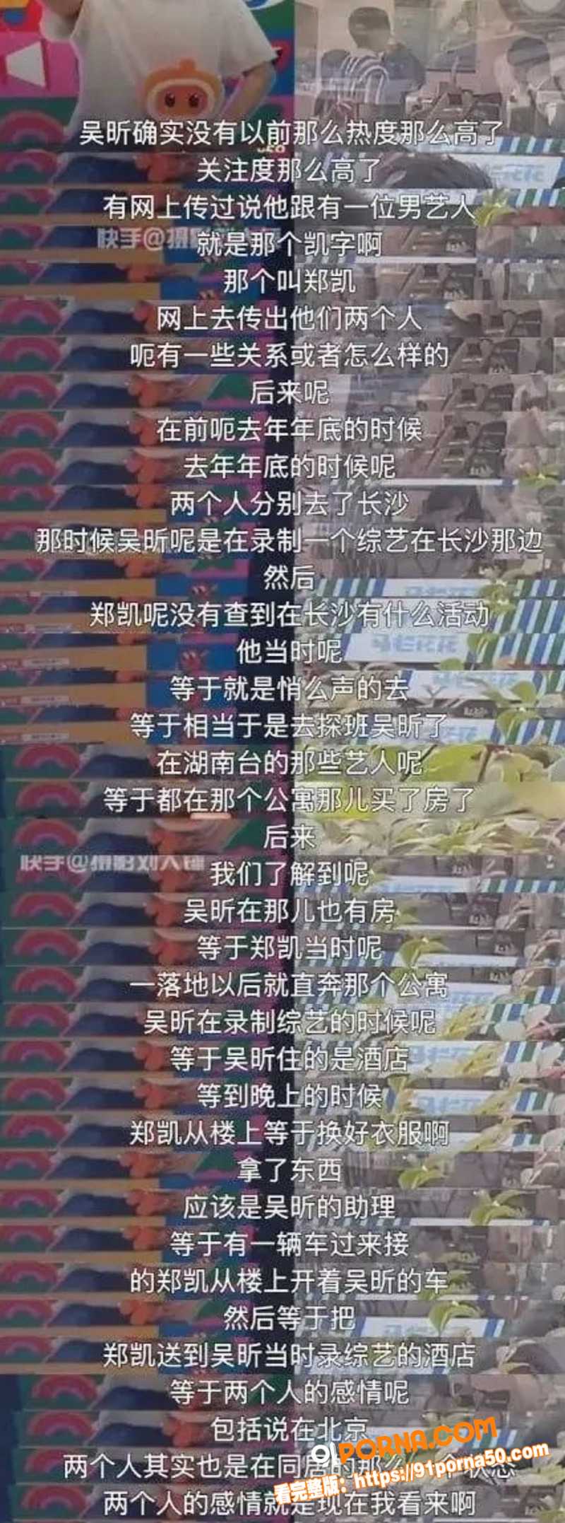 娱乐圈深水炸弹来袭 吴昕...（8）