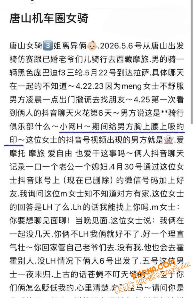 抖音网红 哆啦大梦 实锤...（19）