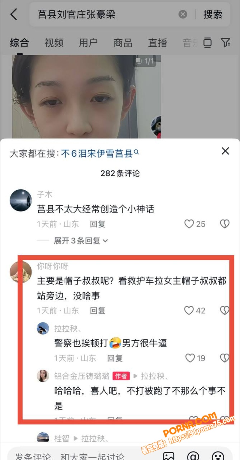 山东莒县尊亨瑞园 宋瑶 ...（28）