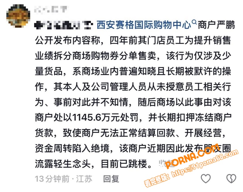 西安赛格完整大瓜！昔日百...（4）